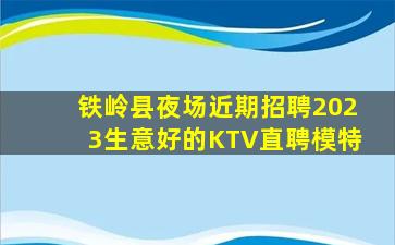 呼伦贝尔酒吧招聘